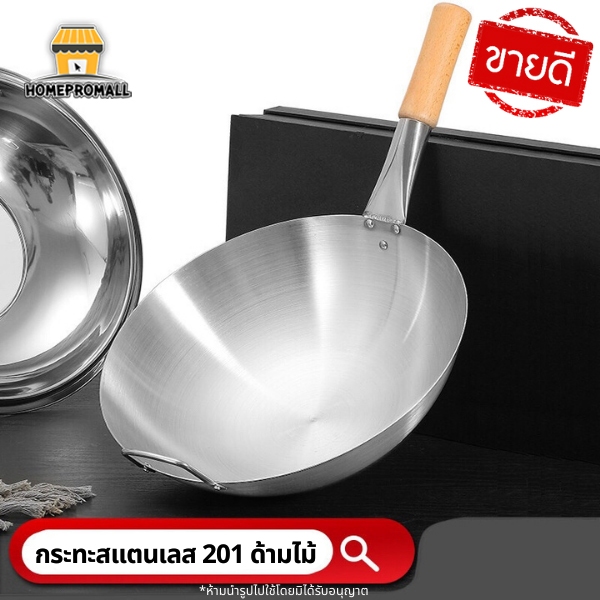 กระทะสแตนเลสทรงลึก ร้อนเร็ว พร้อมส่ง ขนาด 28/30/32/34/36/38cm.