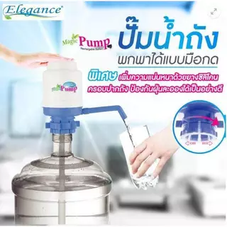 SL Home ปั้มน้ำถังน้ำพกพาได้แบบมือกด ( เครื่องกดน้ำ ที่กดน้ำ ปั๊มน้ำ ถังน้ำ )