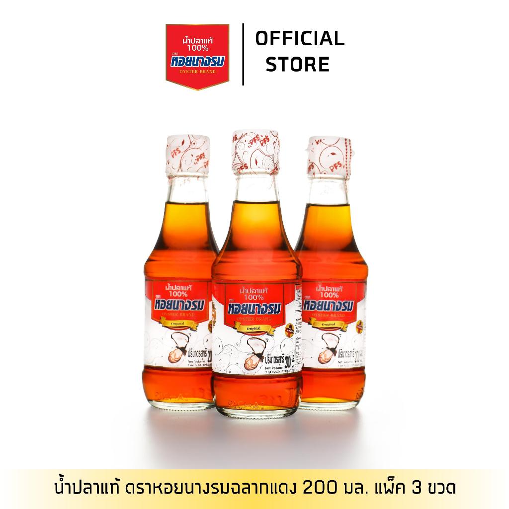 [1 แพ็ค] น้ำปลาแท้ ตราหอยนางรม ฉลากแดง ขนาด 200 ml. แพ็ค 3 ขวด