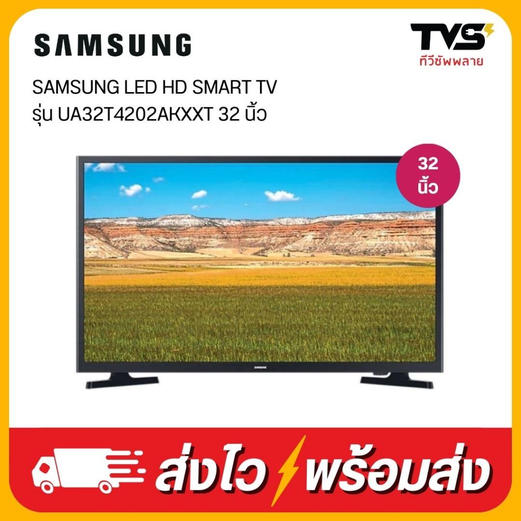 SAMSUNG HD Smart TV ขนาด 32 นิ้ว รุ่น UA32T4202AKXXT