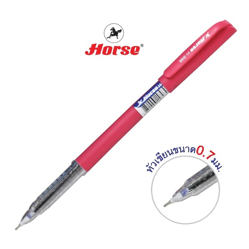 HORSEตราม้า ปากกาลูกลื่นฝา 0.7 mm. H-898 จำนวน 1 ด้าม คละสี