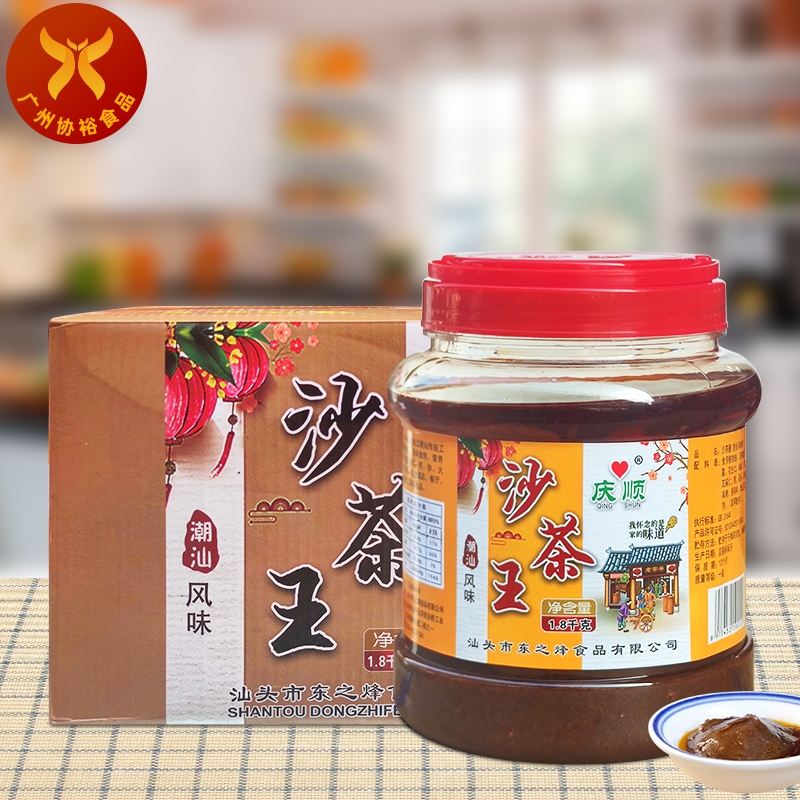 ซาฉาซอส อิงซุ้น หมัก จิ้ม ปิ้งย่าง 庆顺沙茶酱 1.8kg malamart