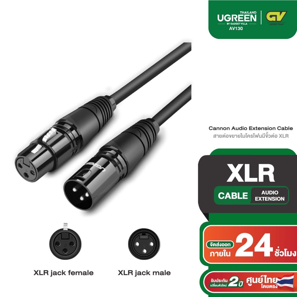 UGREEN สายต่อไมโครโฟน Cannon Audio Extension Cable ความยาว 2M/5M XLR ,ลำโพง รุ่น AV130