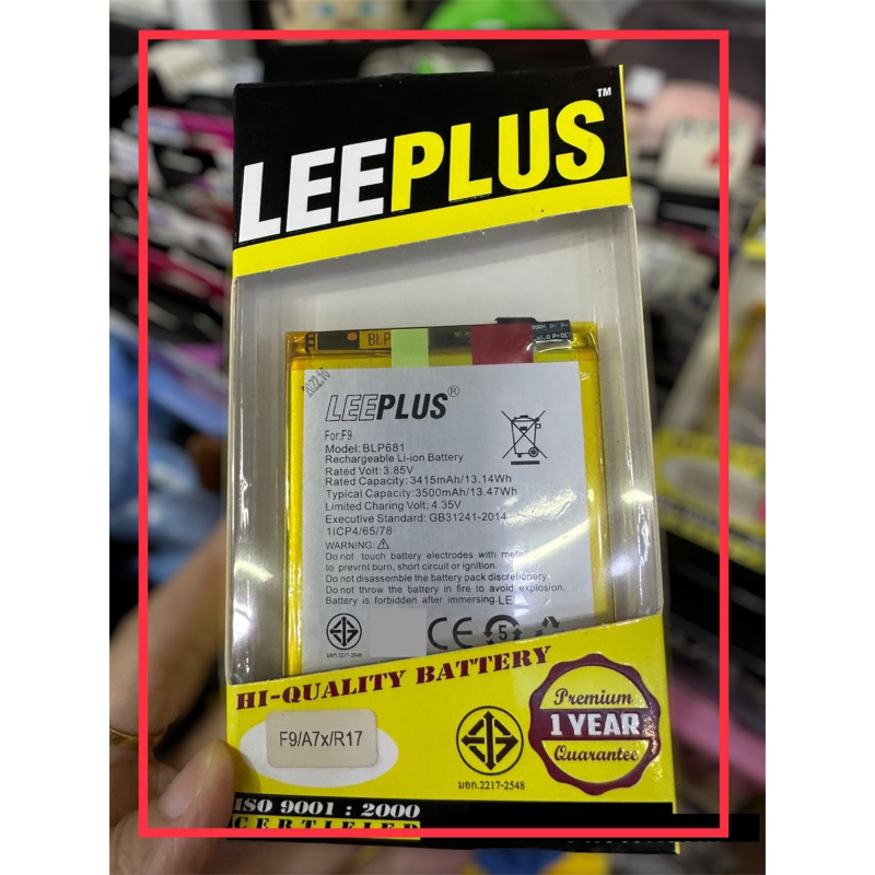 แบตOppo F9 A7x R17 แบตเตอรี่ ออปโป้ BLP 681 แบต R 17 แบตออปโป้ F 9 / A 7x / อา17 ใช้ด้วยกันได้ แบตออ