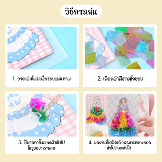 ชุดเจ้าหญิง DIY 10 แบบ สไตล์เจ้าหญิง ตกแต่งชุดเจ้าหญิง แฮนด์เมด หนังสือภาพทำมือ (สุ่มสี) ภายในกล่องเหมือนกัน