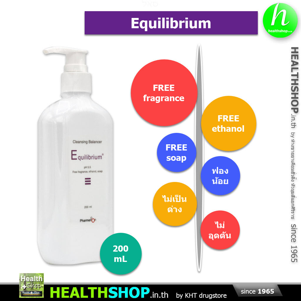 EQUILIBRIUM Cleansing Balancer pH 5.5 ( Pharmerion ทำความสะอาดผิว )