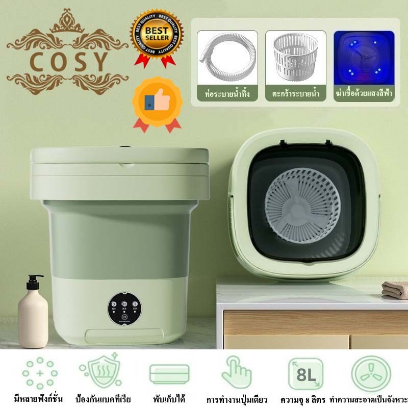 H35-เครื่องซักผ้าขนาดเล็ก ซักและอบได้ ความจุ8ลิตร กำลังไฟ 12W เครื่องซักผ้าพกพาแบบพับได้ สินค้าพร้อมส่ง