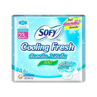 Sofy โซฟี กลางวัน โซฟีกลางคืน ผ้าอนามัย จำนวน 1 ห่อ 4ชิ้น (มีปีก!) น้ำยาปรับผ้านุ่ม