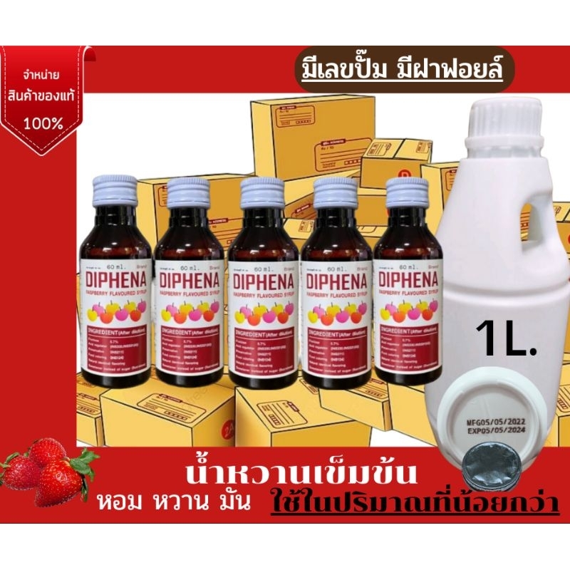 kidaeng Hotหวานเข้มข้นกลิ่นหอมหวานขนาด 1,000 ml.ของดี ดูรีวิวจากลูกค้าค่ะ น้ำหวานเข้มข้นกลิ่นหอม