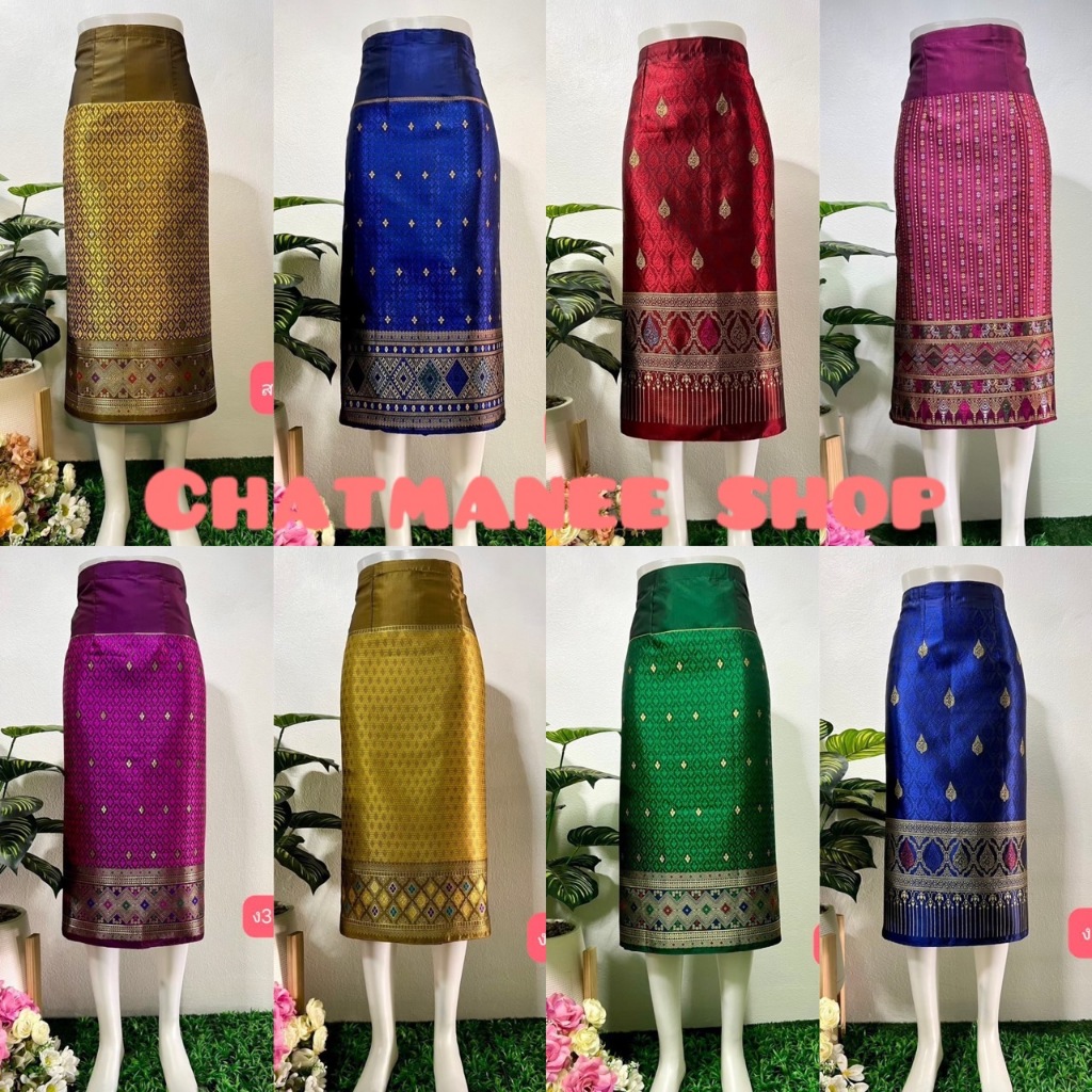 (Chatmanee Shop)ผ้าถุงป้ายตะขอไหมสังเคราะห์ (ไหมลาวแบบสั้น) ผ้าถุงสำเร็จรูป ป้ายข้างติดตะขอ