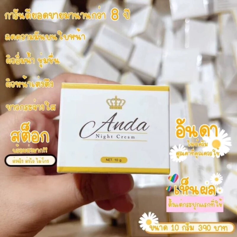 🌸[ แท้100%] อันดาไนท์ครีม ขนาด 10g./15g. andanightcream ⚡ สลาย ฝ้า กระ จุดด่างดำ สิว รอบสิว