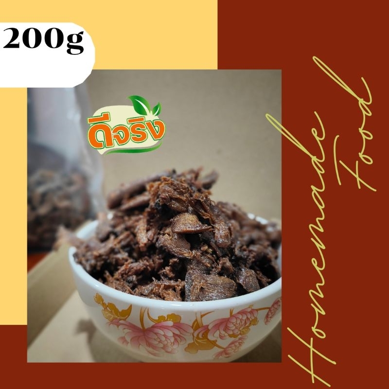ขาเห็ดปรุงรส พร้อมทาน (เจ) 200g.