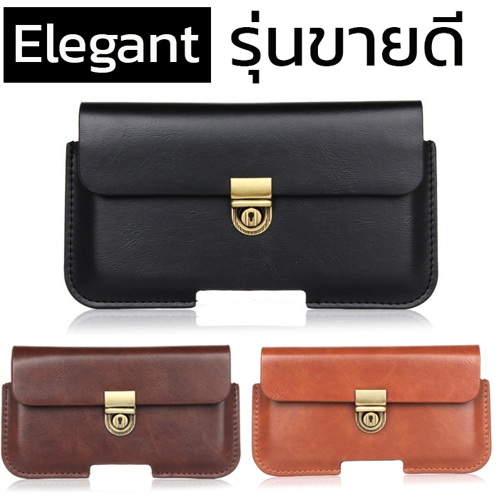 🔰 Elegant กระเป๋า ซอง คาดเอว ใส่มือถือ สำหรับ ไอโฟน ซัมซุง มี ขนาด 5.1 - 6.7 นิ้ว