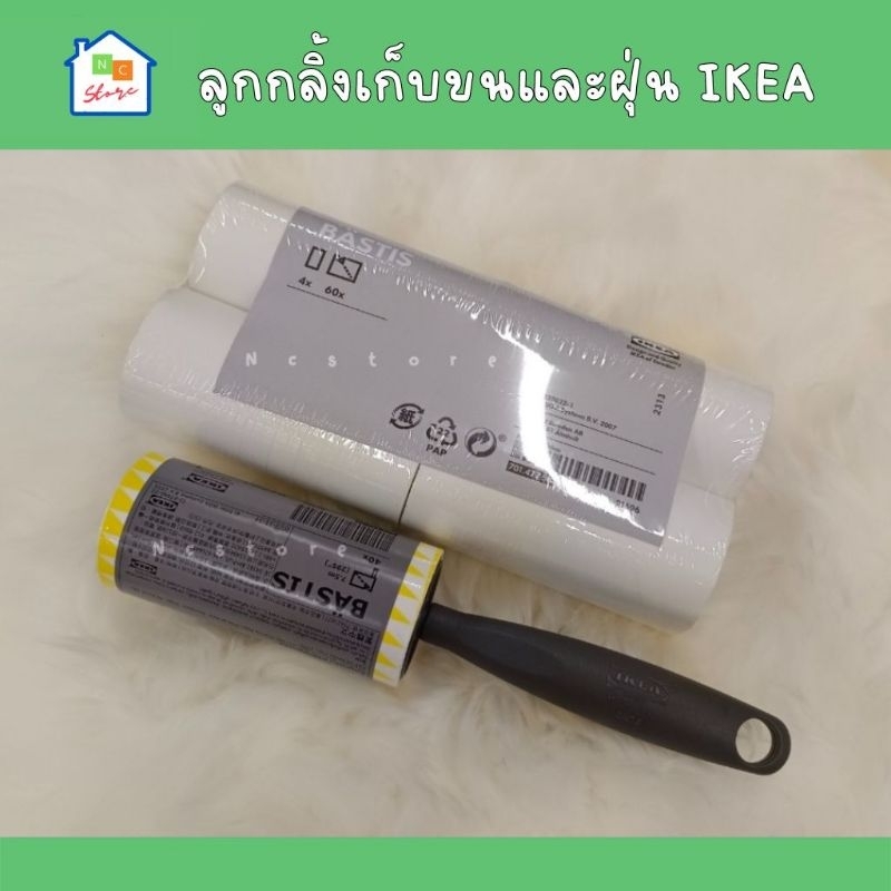 IKEA ลูกกลิ้งเก็บขน แปรงเก็บขน ลูกกลิ้งเก็บฝุ่น แปรงเก็บขนแมว ลูกกลิ้งขจัดฝุ่น ลูกกลิ้งเสื้อผ้า อิเกีย แท้