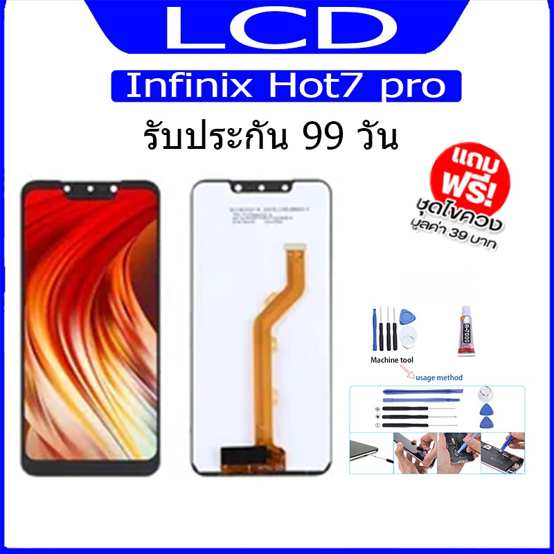 หน้าจอ LCD Display จอ + ทัช Infinix Hot7 pro/X625/X625B/X625D งานแท้ อะไหล่มือถือ อินฟินิกซ จอพร้อมท