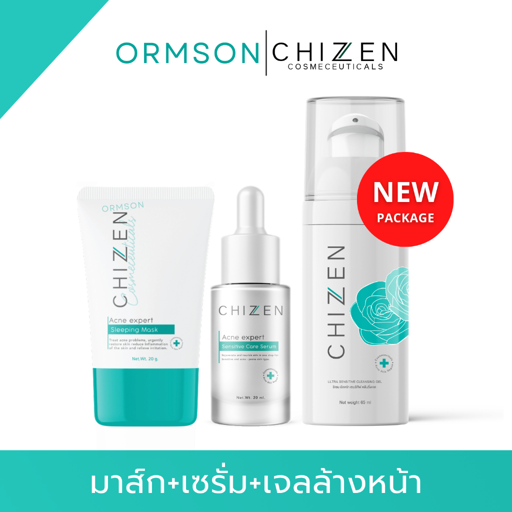 แพ็ค3สุดคุ้มส่งฟรี🔥 มาส์ก+เซรั่ม+เจล CHIZEN ชิเซน ครีม สกินแคร์  โฟมล้างหน้า serum ดูแลผิวหน้า สิว ทำความสะอาดผิวหน้า