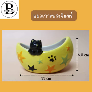 (เกรด B ตำหนิเล็กน้อย) ฮาโลวีน แก้วเซรามิคญี่ปุ่น เอนกประสงค์ ใส่ของจุกจิก ใส่ขนม ใส่เทียนหอม กระถางต้นไม้ ของตกแต่ง