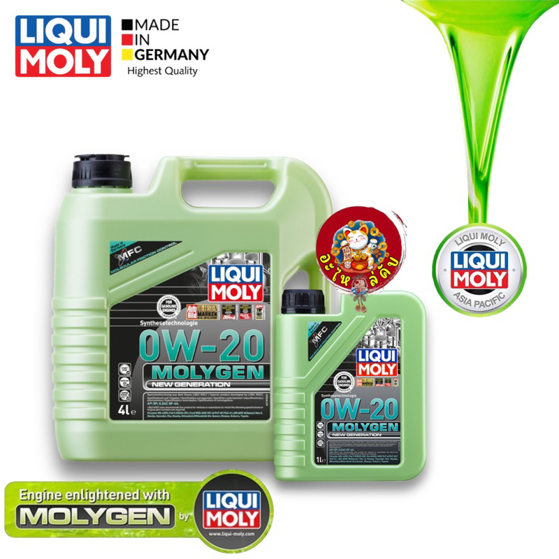 น้ำมันเครื่อง เบนซิน Liqui Moly 0w-20 MolyGen Additive ต้านแรงเสียดทานพิเศษ สังเคราะห์แท้100%