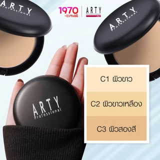 ARTY แป้งผสมรองพื้น Super Perfect Powder SPF25 11g. คุมมัน ผิวเนียนตลอดวัน