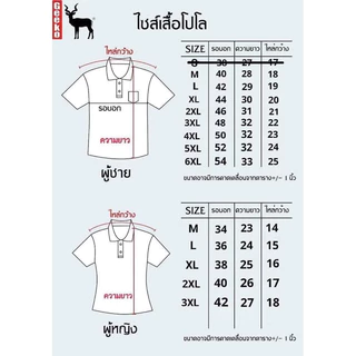 เสื้อโปโลสีขาว-สีดำ ผ้านิ่ม ใส่สบาย ร้านรับประกัน งานแบรนด์ตรากวางแท้🦌
