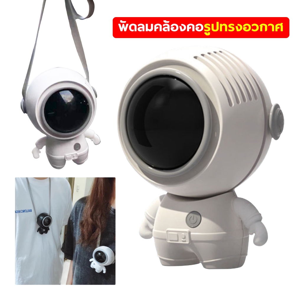 🚚พร้อมส่ง🚚 MF040 พัดลมพกพาขนาดเล็ก 3สี มีสายคล้องคอ ปรับหมุนได้ 360° ของขวัญสำหรับเด็ก