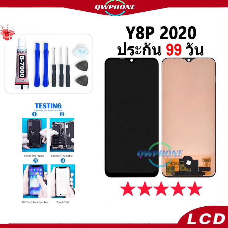 LCD Y8P 2020 หน้าจอ+ทัช หน้าจอโทรศัพท์ หน้าจอ จอ y8p 2020 จอแถมชุดไขควง+กาว💥