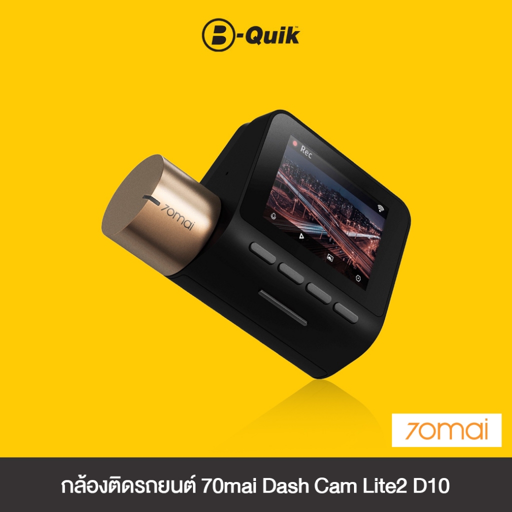 70MAI กล้องติดรถยนต์รุ่น DASH CAM LITE2 D10 ความละเอียด 1080P