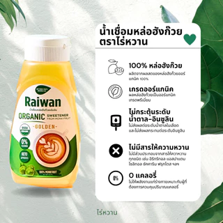 Bundle Set สุดคุ้ม! น้ำตาลหล่อฮังก๊วย KETO (✅มี อ.ย) 0%แคลอรี่ 0%ดัชนีน้ำตาล✔️คีโต✔️ผู้ป่วยเบาหวาน✔️