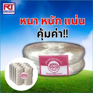 เชือกร้อยมาลัย ม้วนใหญ่ หนา แน่น ฟู (ใช้แล้วคุ้ม-คุณภาพเกรดA…