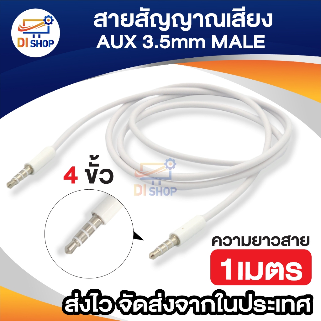 1M แจ็ค 3.5 มม. สายสัญญาณเสียงแจ็ค 3.5 มม. สายเคเบิล Aux เสียงชายกับชายสำหรับ หูฟังในรถยนต์สายลำโพง Line (4Pole) TRRS