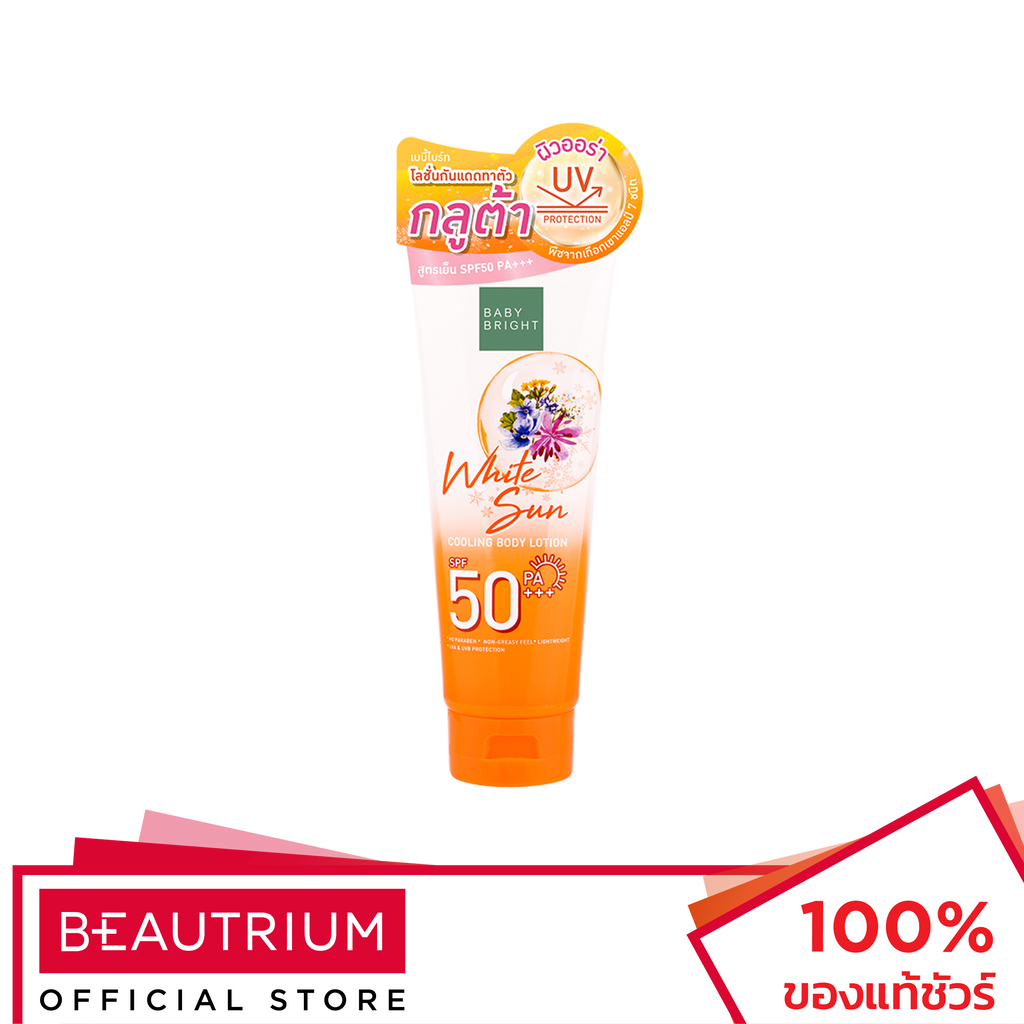 BABY BRIGHT White Sun Cooling Body Lotion SPF50 PA+++ ครีมกันแดดสำหรับผิวกาย 160ml