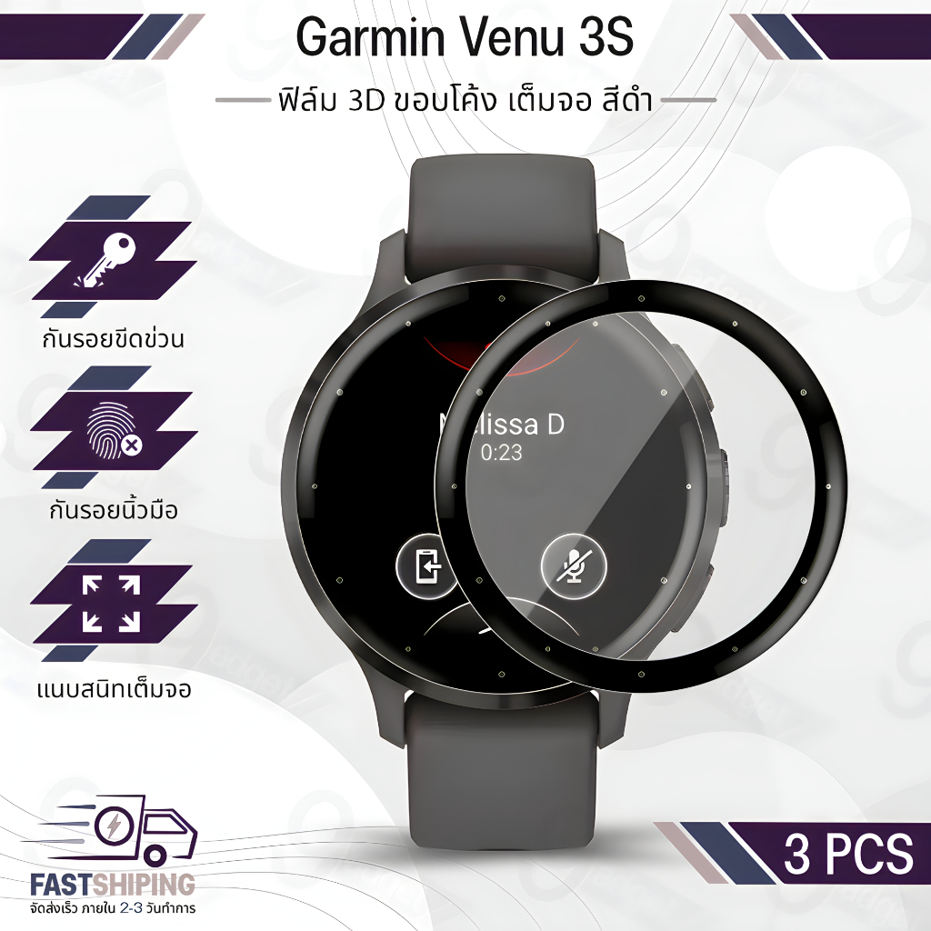 9Gadget - ฟิล์ม 3D นาฬิกา Garmin Venu 3S ขอบดำ ขอบโค้ง เต็มจอ สีดำ ฟิล์มกันรอย เคส กระจก กันรอย สายนาฬิกา – PET Film
