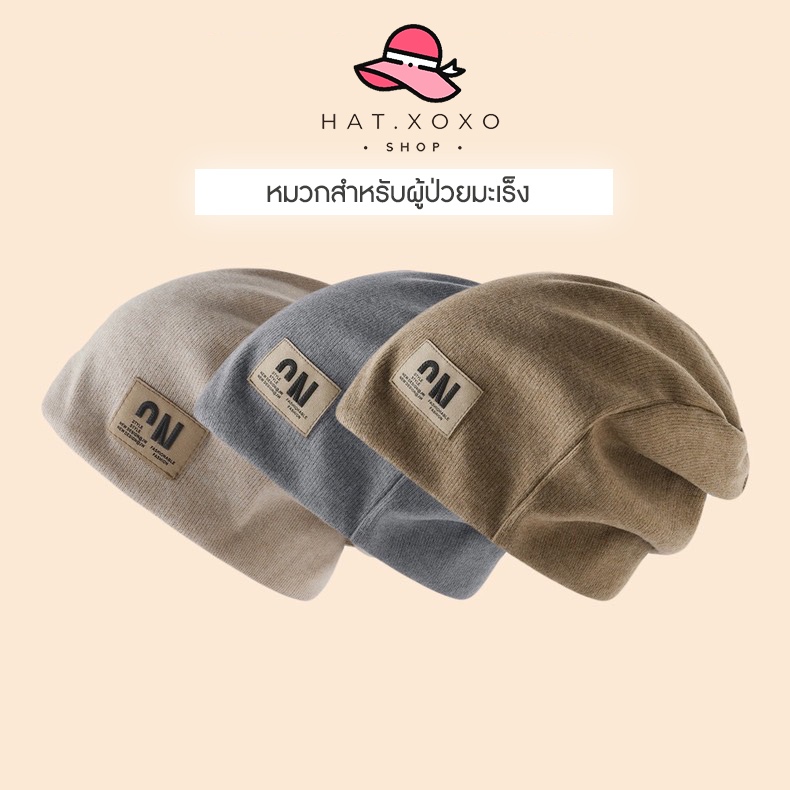 Live ลด 50% หมวกผู้ป่วยมะเร็ง หมวกสําหรับผู้ให้คีโม หมวกคีโม