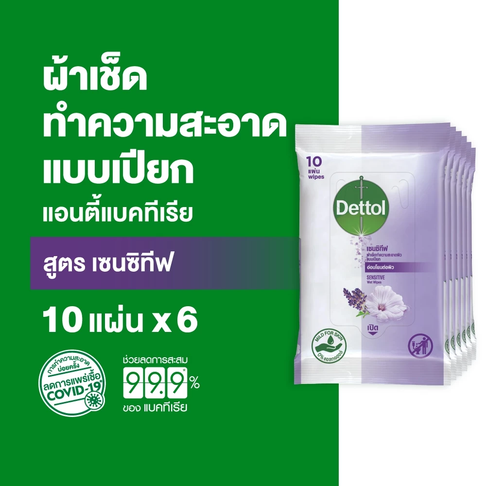 Dettol เดทตอล ทิชชู่เปียกเดทตอล ทิชชู่เปียก สูตรเซนซิทีฟ 10 แผ่นX6