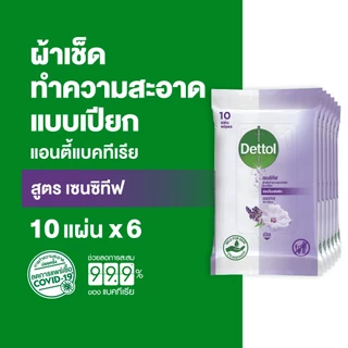 Dettol เดทตอล ทิชชู่เปียกเดทตอล ทิชชู่เปียก สูตรเซนซิทีฟ 10 แผ่นX6