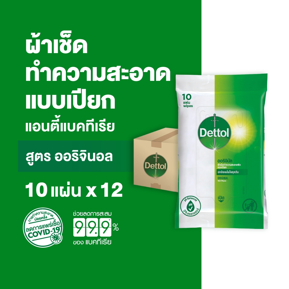 Dettol เดทตอล ทิชชู่เปียกเดทตอล ทิชชู่เปียก สูตรแอนตี้แบคทีเรีย 10 แผ่นX12