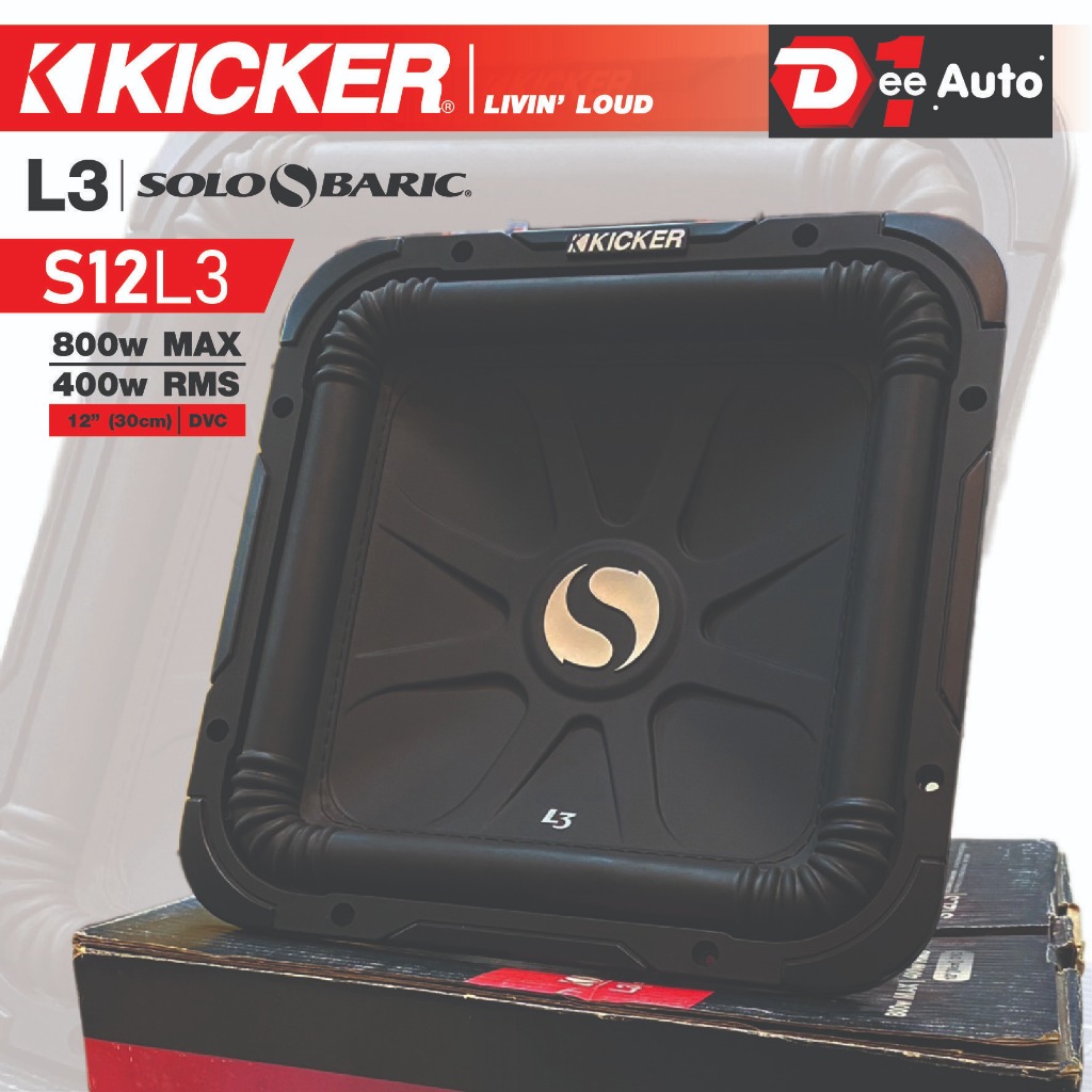 ลำโพงซับ KICKER L3 12 นิ้ว รุ่น L3 800 W มีกล่อง ขายเป็นคู่ ของใหม่ ไม่ผ่านไฟ (PC0243)