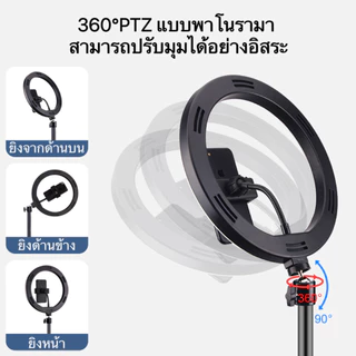 พร้อมส่ง!!!ชุดไฟไลฟ์สด LED Ring Light 26 30 33 cm พร้อมขาตั้ง2.1m+ที่จับมือถือ ปรับได้3สี 10ระดับ สำหรับเพิ่มความสว่าง ถ