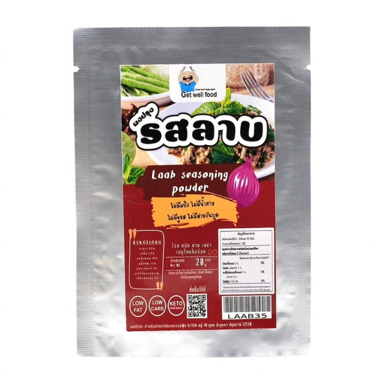Get well food ผงปรุงรสลาบ ขนาดทดลอง 20 กรัม (Get011) ผงปรุงรสคีโต และคลีน ไม่ใส่ผงชูรส คีโต Keto Clean Seasoning Powder