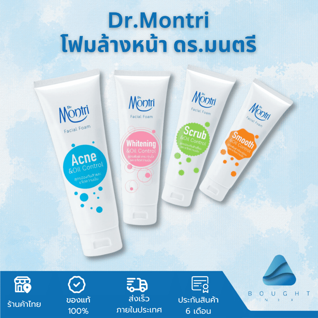 Dr.Montri โฟมล้างหน้า ดร.มนตรี ควบคุมความมัน ลดสิว เนียนกระจ่างใส ขนาด 62.50 กรัม | 125 กรัม