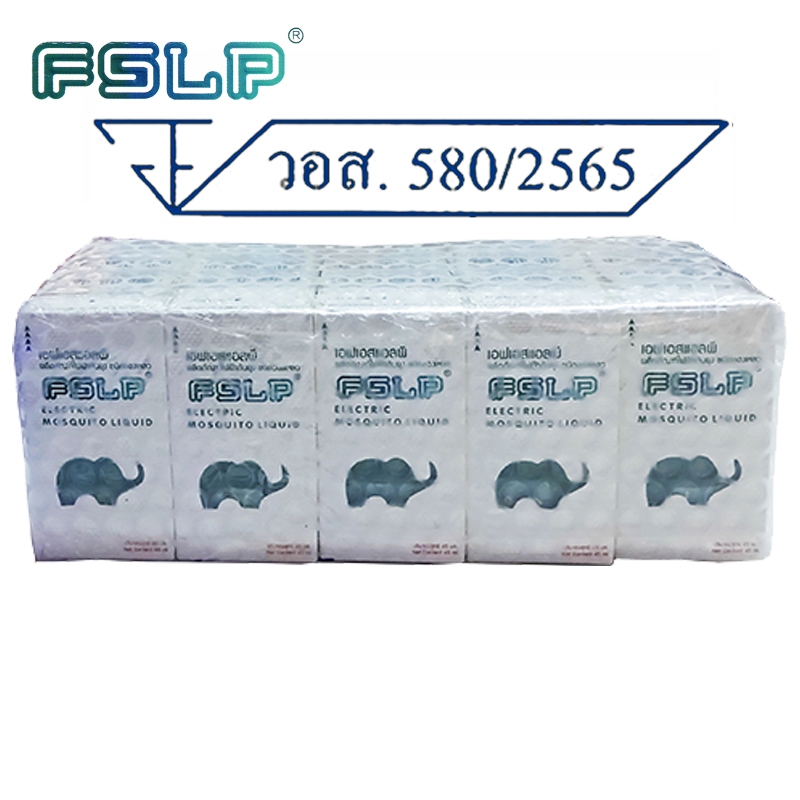 FSLP ผลิตภัณฑ์ไฟฟ้ากันยุง ชนิดของเหลว  ชนิดเซ็ท 10 กล่อง และเซ็ท8กล่องรวมปลั๊ก
