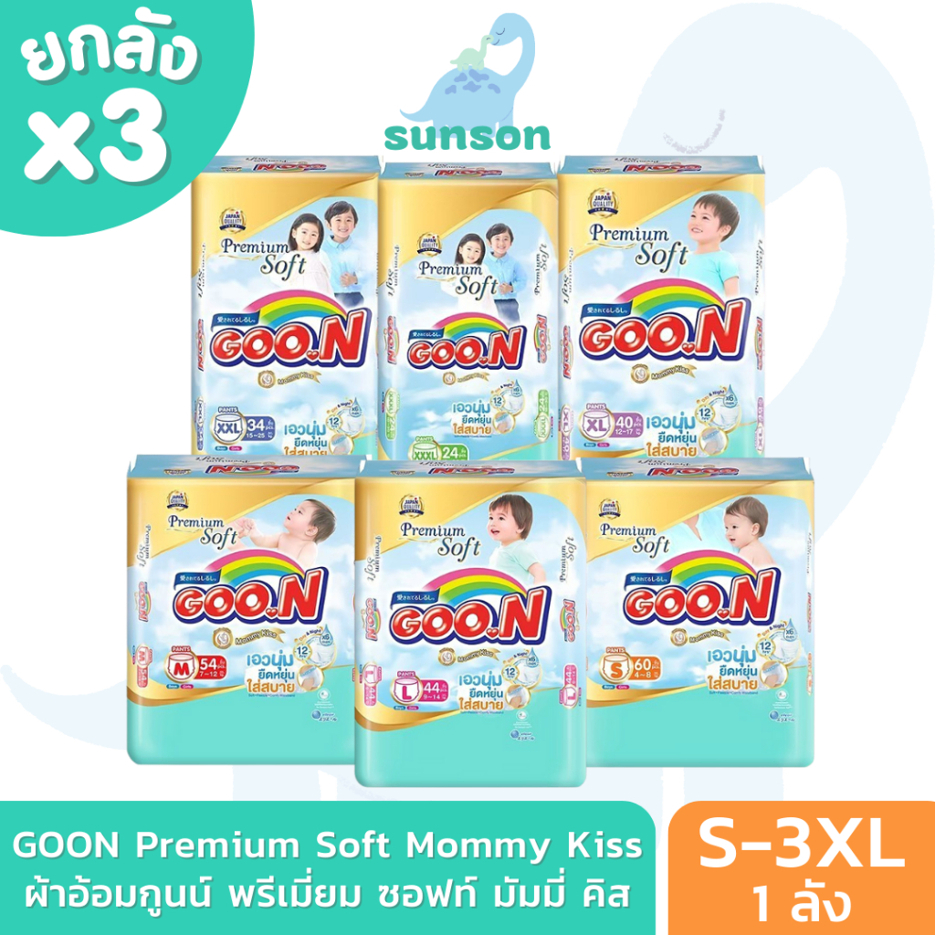 [ยกลังx3] Goon ผ้าอ้อมกูนน์ มัมมี่ คิส พรีเมี่ยม ซอฟต์ (ไซส์ NB-3XL) กูนน์6แก้ว แพมเพิส ผ้าอ้อมเด็ก แพมเพิสเด็ก