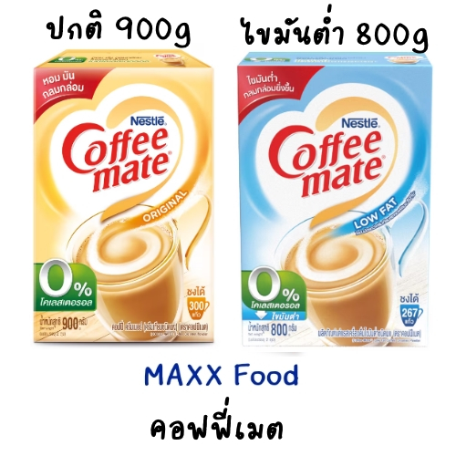Coffee mate คอฟฟี่เมต กล่อง