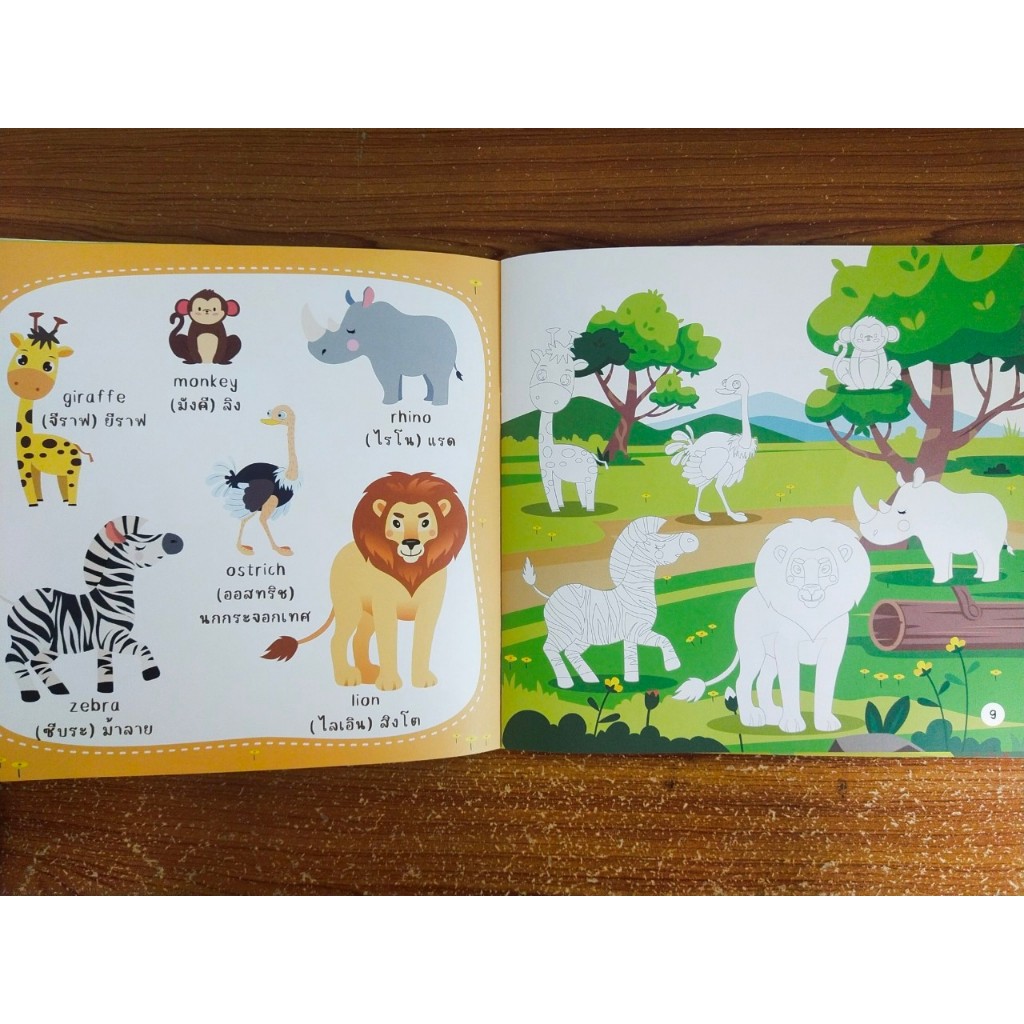 หนังสือเด็ก แบบฝึกเสริมทักษะภาษาอังกฤษ เด็กปฐมวัย : ฝึกอ่านและระบายสี My First Word Animails ราคา ถูกที่สุด ดีลบีเคเค แกลเลอรีภาพที่ 5