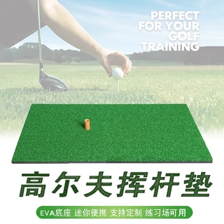 poodoo Ball Mat Golf Hitting Pad อุปกรณ์กอล์ฟ 30x60cm. พรมซ้อมไดร์ฟ แบบหญ้าเทียม