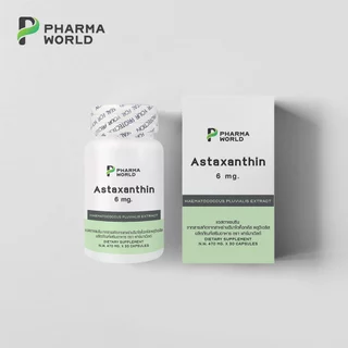 [แพ็ค 3 กล่อง] แอสตาแซนธิน 6 มก. ฟาร์มาเวิลด์ Astaxanthin Pharma World สารสกัดจากฮีมาโตค็อกคัส แอสต้าแซนธิน