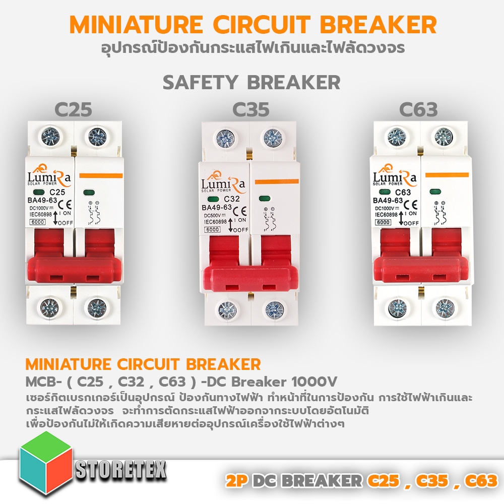 Lumira เบรกเกอร์ไฟ DC 2P Breaker 1000V Lumira รุ่น MCB-(C25 , C32 , C63)-DC1000V