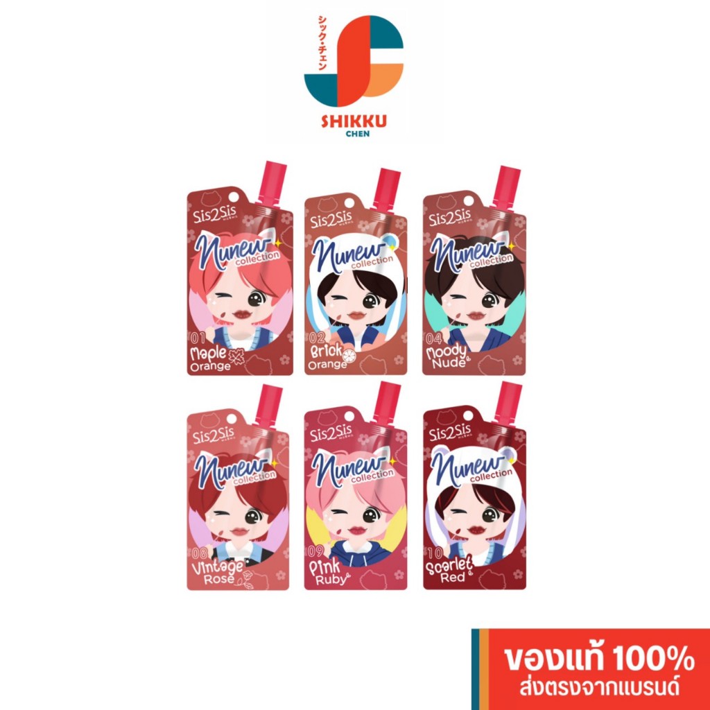 SiS2SiS Velvet Matte เวลเวท แมตต์ 2 กรัม Nunew Collection