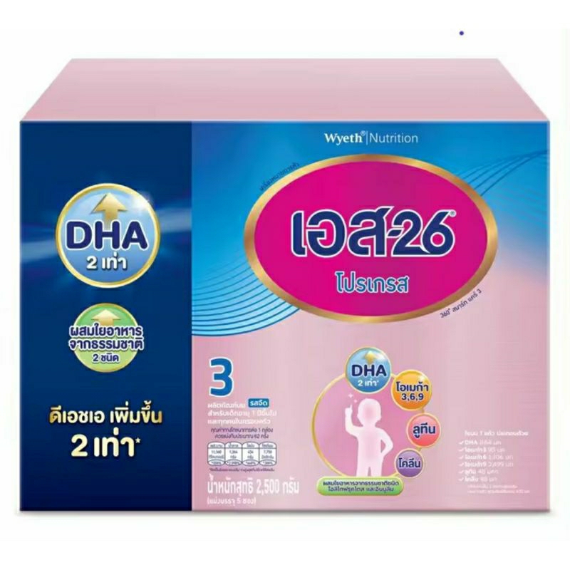 เอส 26 โปรเกรส สีม่วง สูตร 3 ขนาด 500 กรัม/1500 กรัม(แกะแบ่งซองจากกล่องใหญ่)
