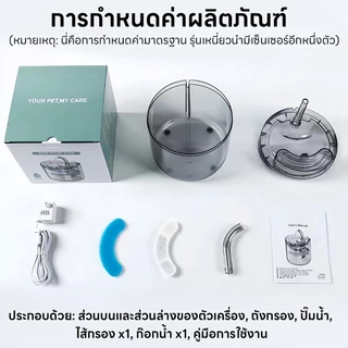 yoyopet : น้ำพุแมว เครื่องกรองน้ำสัตว์เลี้ยง ให้น้ำอัตโนมัติ 1.8ลิตร ปรับระดับได้ กรองน้ำสะอาด!!